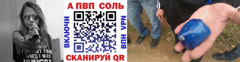 где можно купить   Шуя  Alfa_PVP Соль 