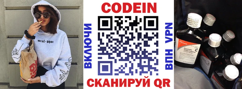 Кодеиновый сироп Lean напиток Lean (лин)  Шуя 