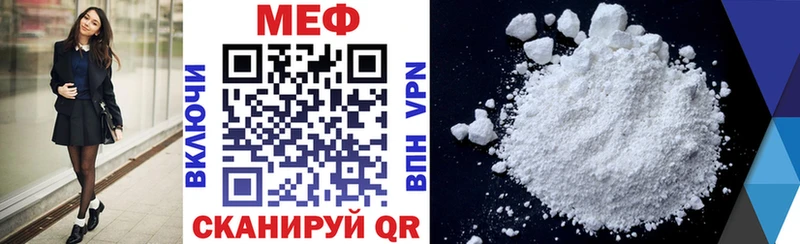 МЕГА   Шуя  МЕФ VHQ  купить  