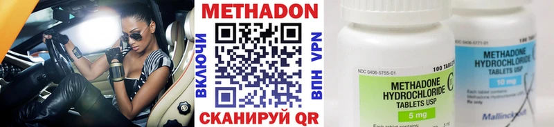 МЕТАДОН VHQ  Шуя 